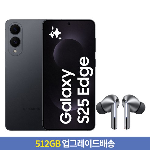 [256GB → 512GB 업그레이드] 삼성전자 갤럭시 S25 Edge 자급제 SM-S937N + 갤럭시 버즈3 프로, 티타늄 제트블랙, 256GB, 버즈3 프로 실버