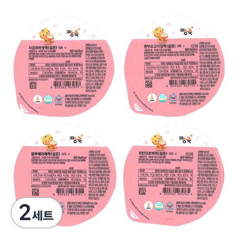 짱죽 실온이유식 중기 죽1 4종 x 160g A세트, 한우소고기김죽, 블루베리배죽, 치킨단호박죽, 시금치버섯죽, 2세트