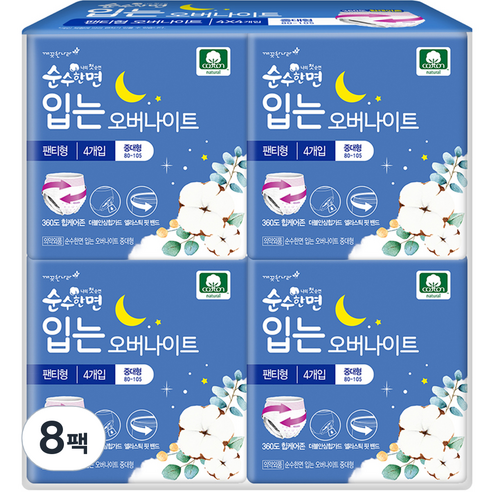 순수한면 입는 오버나이트 중대형 생리대 팬티형, 4개입, 8팩