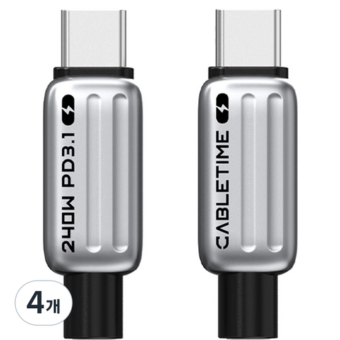 케이블타임 C타입-C타입 PD3.1 고속충전 케이블 240W, 1m, 화이트, 4개