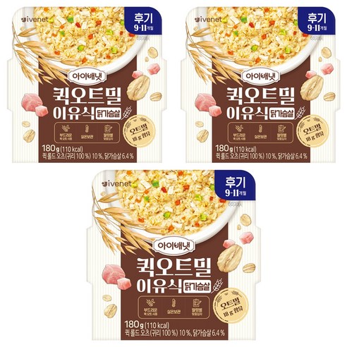 아이배냇 유아용 퀵 오트밀 이유식 후기, 닭가슴살, 180g, 3개
