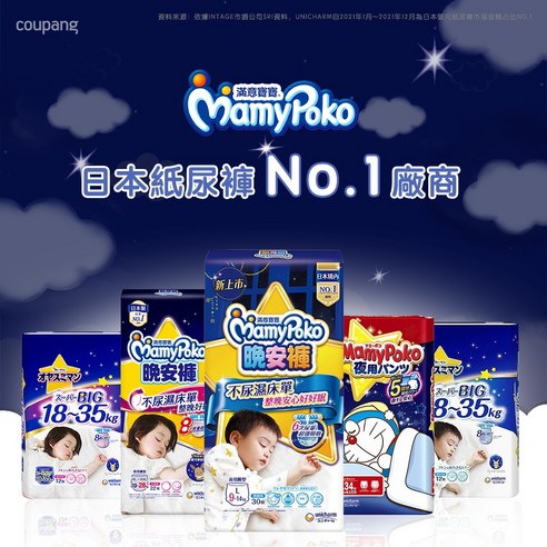 紙尿布 紙尿褲 舒適 親膚 透氣 用品 MLLM:66片 MLLM:MamyPoko MLLM:XL-XXL MLLM:MamyPoko 滿意寶寶