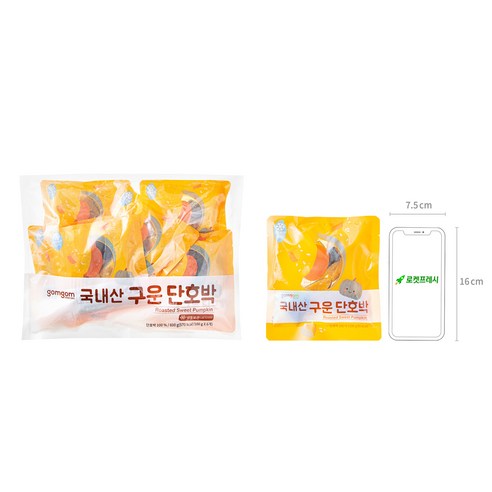 달콤한 가을의 매력, 곰곰 구운 단호박