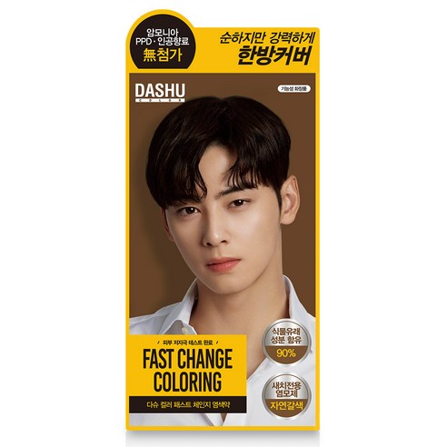 다슈 컬러 패스트 체인지 새치전용 염색제, 자연갈색, 1개