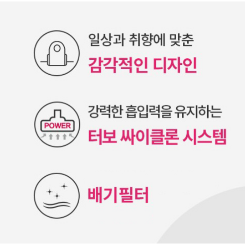 효율적인 청소와 안전한 사용을 위한 LG전자 싸이킹 싸이클론 진공청소기