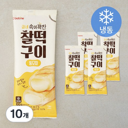 굽네 속이꽉찬 찰떡구이 통모짜 (냉동), 100g, 10개