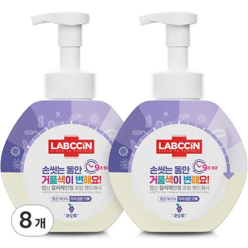랩신 컬러체인징 포밍 핸드워시 포도향, 500ml, 8개