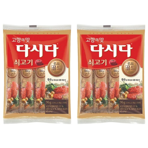 다시다 골드 쇠고기