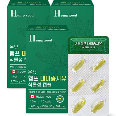 온유바이오 햄프 대마종자유 식물성 오일 캡슐 30g, 30정, 3개