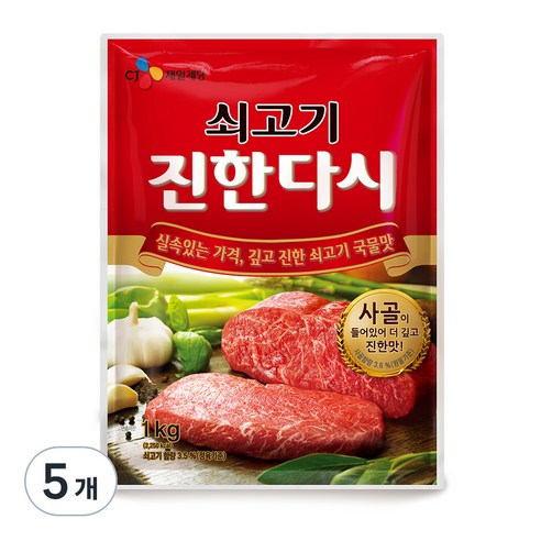 이츠웰 쇠고기 진한다시, 1kg, 5개