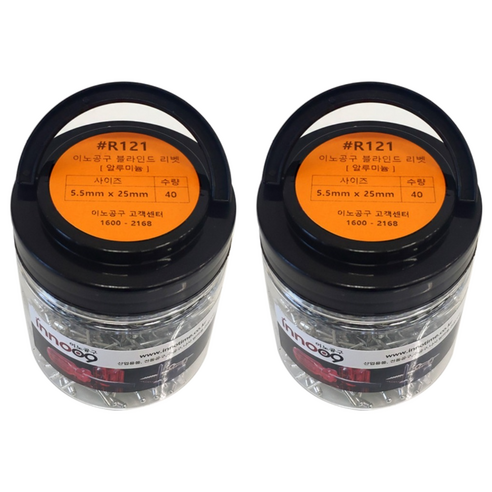 이노공구 블라인드 리벳 알루미늄 5.5 x 25 mm R121, 80개