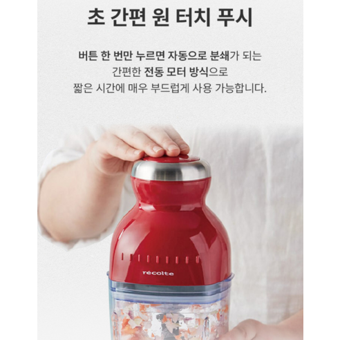 주방에 감성을 더하는 레꼴뜨 캡슐 커터 본느 크림 화이트