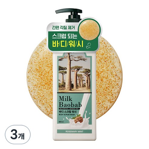 밀크바오밥 바디 스크럽 워시 로즈마리민트향, 800ml, 3개