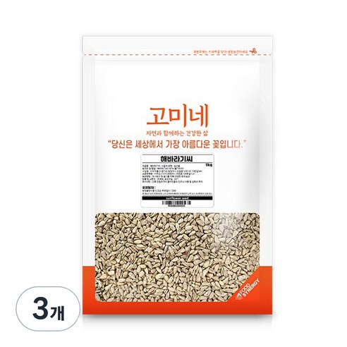 고미네 해바라기씨, 1kg, 3개