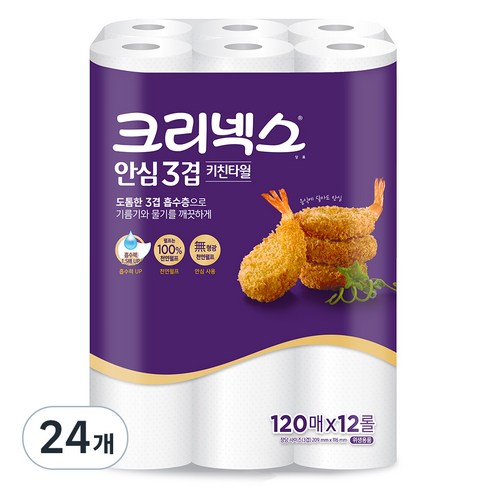 크리넥스 안심 3겹 핸디 키친타월, 120매, 24개