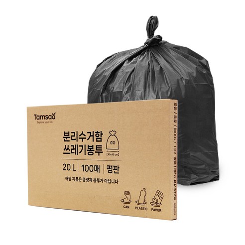 탐사 분리수거 쓰레기봉투 평판 검정, 100개, 20L 
세탁/청소용품