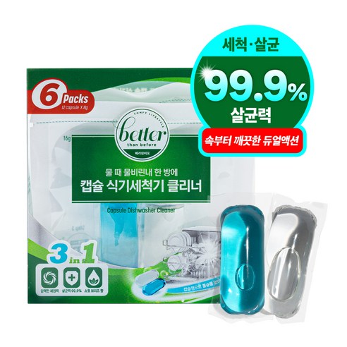 베러댄비포 캡슐 식기세척기 클리너 6p, 96g, 1개