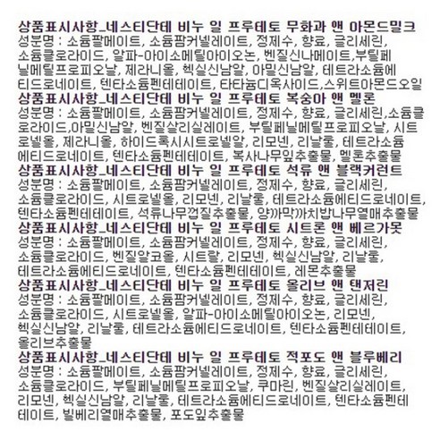 지중해의 향기를 담은 프리미엄 비누, 네스티단테 일 프루테토