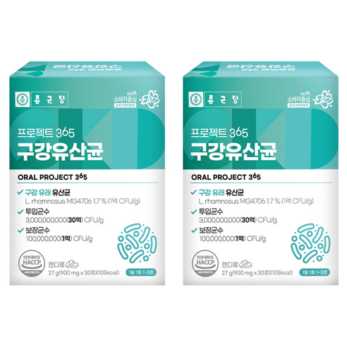 입안 가득 퍼지는 상쾌함, 종근당 프로젝트 365 구강유산균으로 시작하는 건강한 습관 구강유산균