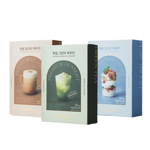 투썸플레이스 에이리스트 요거트 + 그린티 + 밀크티 파우더, 1세트