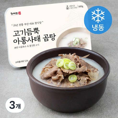 사미헌 고기듬뿍 아롱사태 곰탕 (냉동), 500g, 3개