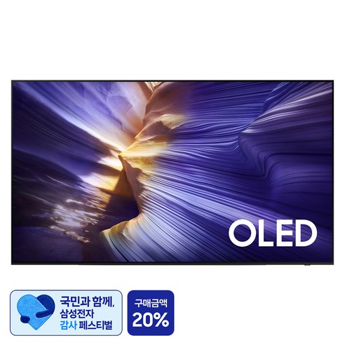 [삼성 감사 페스티벌] 삼성전자 4K UHD OLED TV, 209cm(83인치), KQ83SF90AEXKR, 벽걸이형, 방문설치