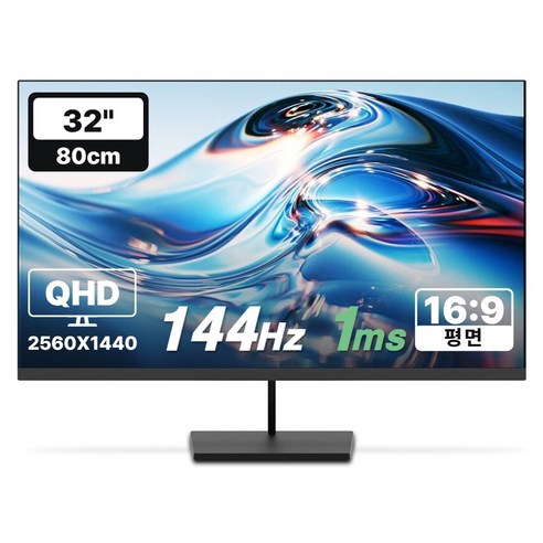 한성컴퓨터 QHD 144Hz 게이밍 모니터, 80cm, TFG32Q14FD(무결점)