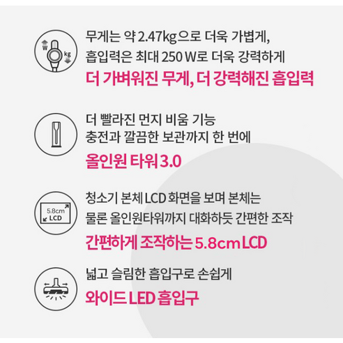 압도적인 성능과 편리함으로 완성하는 깨끗한 공간: LG 코드제로 A9S