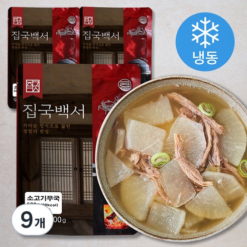집국백서 가마솥 수제 소고기무국 (냉동), 500g, 9개