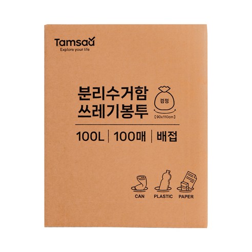 편리하고, 위생적이며, 다목적 사용이 가능한 탐사 쓰레기봉투