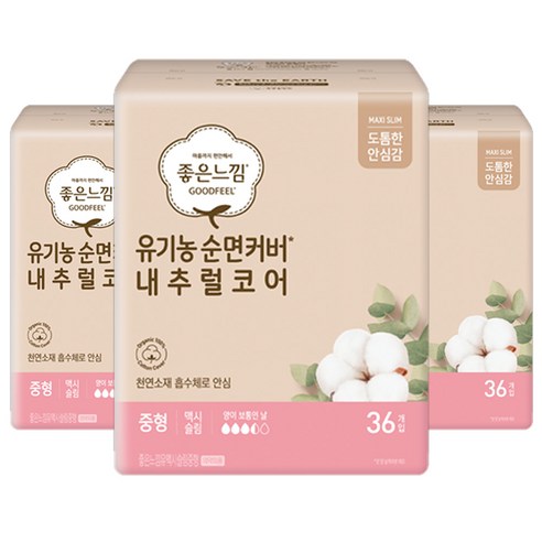 좋은느낌 유기농 순면커버 내추럴코어 맥시슬림 중형 생리대 날개형, 36개입, 3개