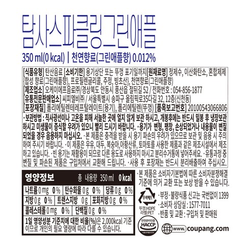 상큼한 사과의 풍미를 담은 스파클링 음료