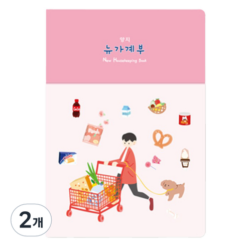 양지사 뉴가계부16, 랜덤발송, 2개