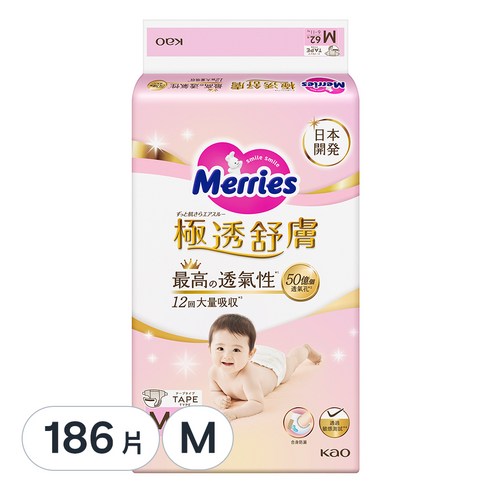 Merries 妙而舒 極透舒膚 黏貼型 尿布 紙尿褲