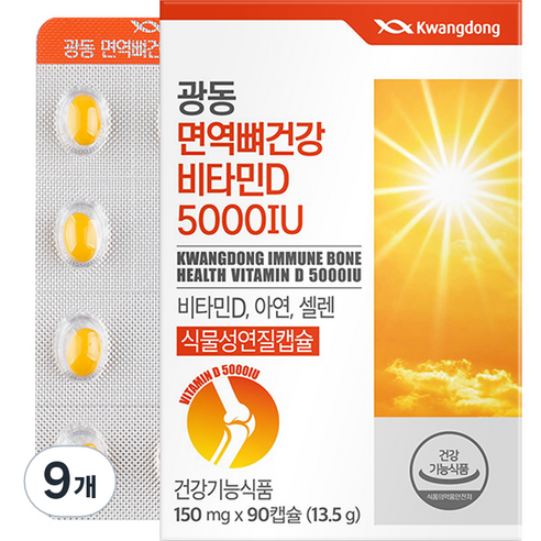 광동 면역 뼈건강 비타민D 5000IU 13.5g, 90정, 9개
