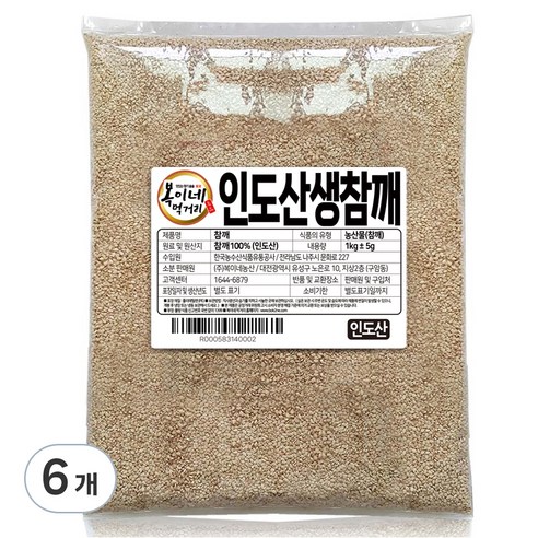 복이네먹거리 인도산 생참깨, 1kg, 6개