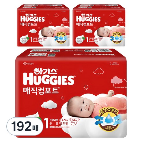 우리 아기 첫 기저귀, 어떤 걸 골라야 할까요? 엄마의 고민을 덜어줄 마법 같은 선택! 하기스매직컴포트1단계