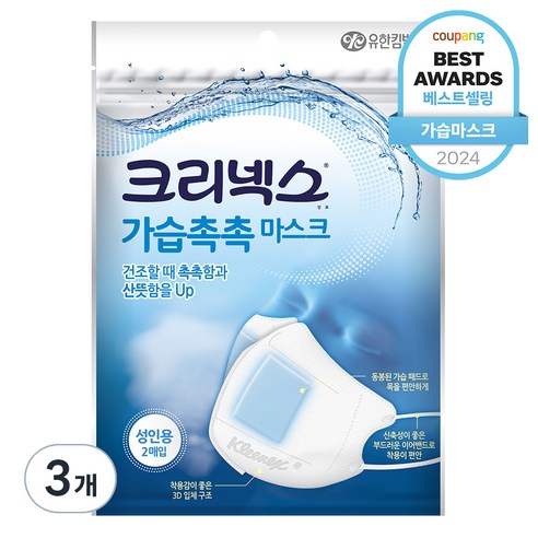 크리넥스 가습촉촉 입체마스크 성인용