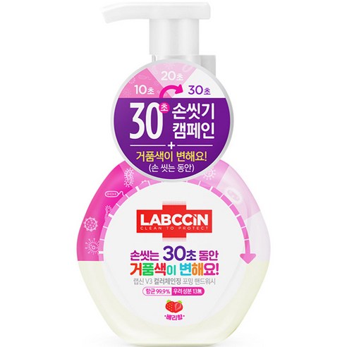 랩신 컬러체인징 포밍 핸드워시 베리향, 500ml, 1개