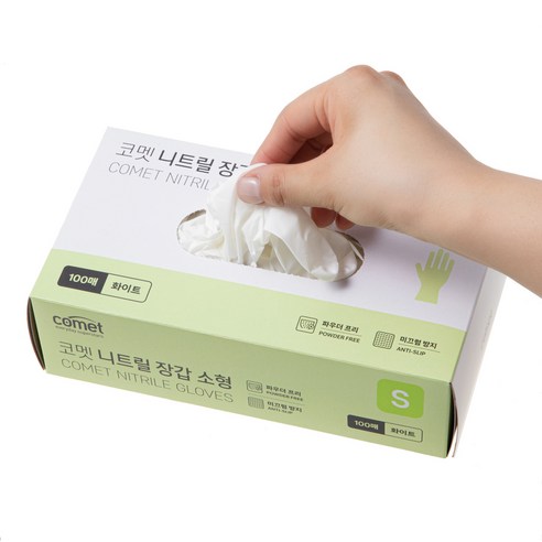 깨끗하고 편안한 주방 작업을 위한 코멧 니트릴장갑