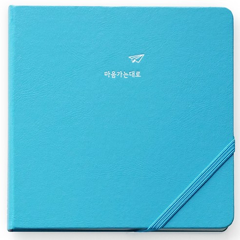 리훈 2023년 하고싶은말 일기 다이어리 날짜형 정사각, 블루 마음 가는 대로