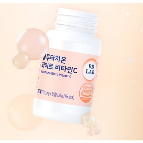 穀胱甘肽丸 穀胱甘肽補充劑 穀胱甘肽片 穀胱甘肽片 穀胱甘肽白 穀胱甘肽白維生素C BB實驗室穀胱甘肽 BB實驗室穀胱甘肽白 維生素 維生素C