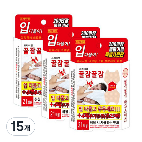 꿀잠꿀잠 마우스밴드 25p, 15개