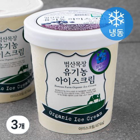 범산목장 유기가공식품인증 아이스크림 블루베리 (냉동), 474ml, 3개