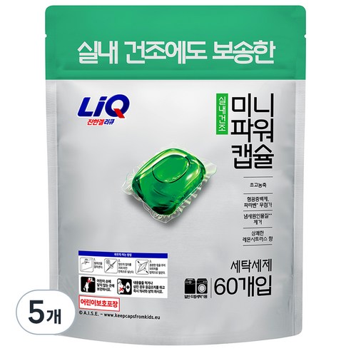리큐 미니파워캡슐 실내건조 레몬시트러스향 세제, 60개입, 5개