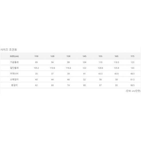 블랙야크키즈 BKS 리드 L 다운자켓: 겨울을 위한 따뜻하고 스타일리시한 선택