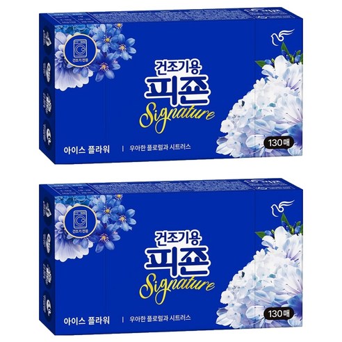 피죤 건조기용 드라이시트 섬유유연제 시그니처 아이스플라워 본품, 130개입, 2개