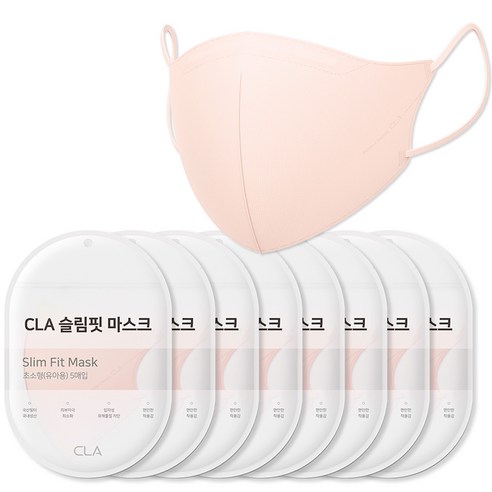 CLA 슬림핏 새부리형 마스크 초소형 유아동용, 5개입, 피치베이지, 8개