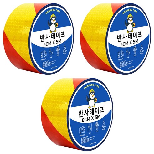 신흥테이프 벌집무늬 반사테이프, 옐로우 + 레드, 3개