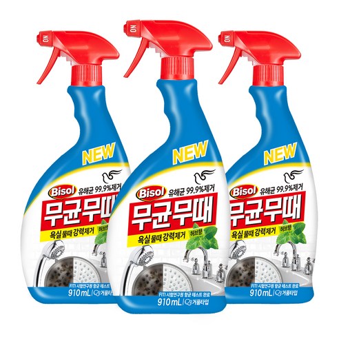 무균무때 욕실용